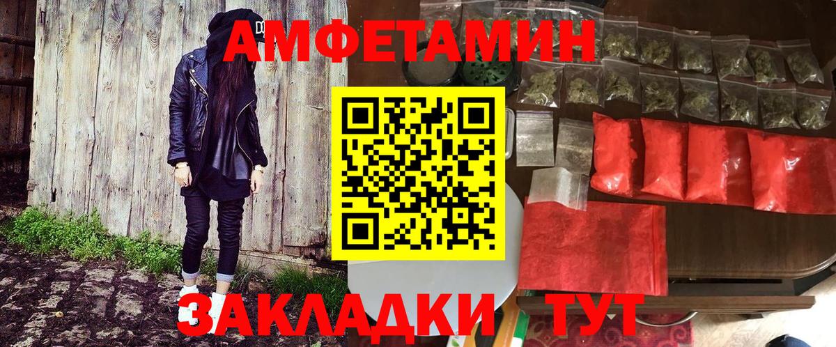 АМФЕТАМИН  Amphetamine Premium  Амфетамин  Вход с VPN  Сальск 