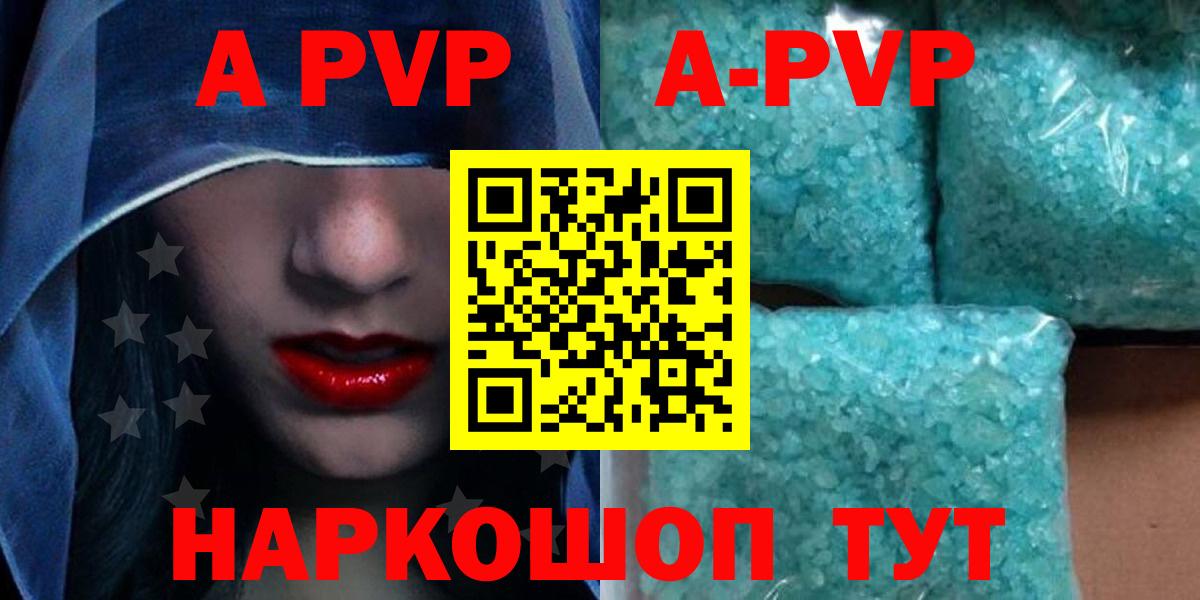 A-PVP СК  Alpha-PVP СК КРИС  Вход с VPN  Сальск  A PVP Crystall 