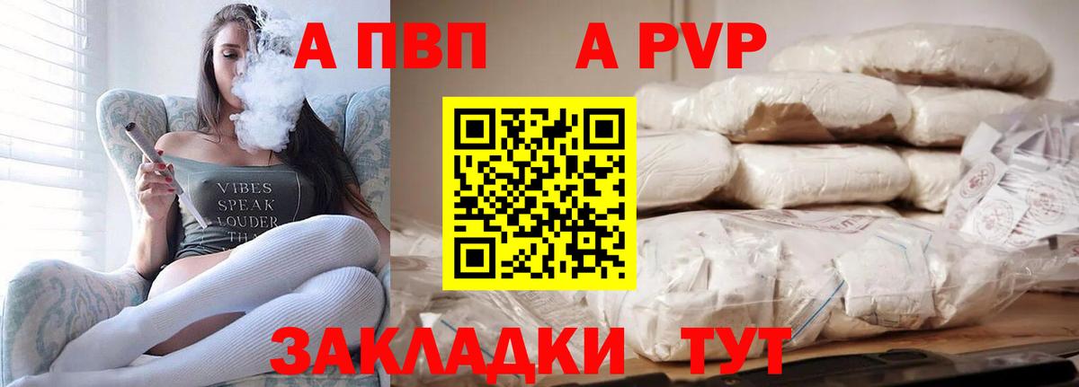 А ПВП VHQ Сальск