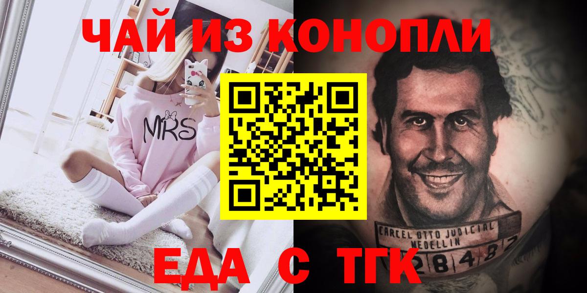 Сальск  Печенье с ТГК марихуана  Вход с VPN 