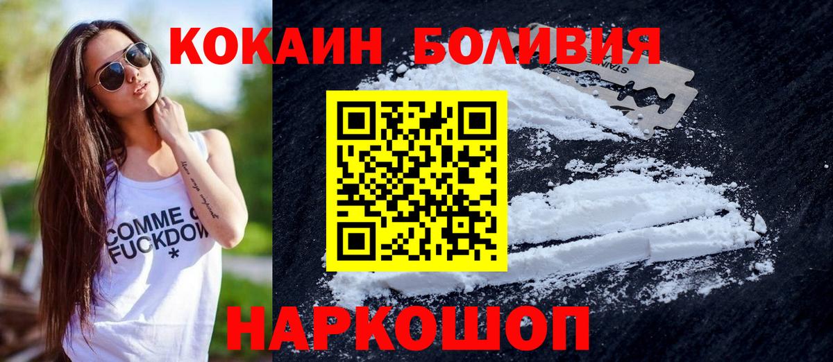 КОКАИН Перу Сальск