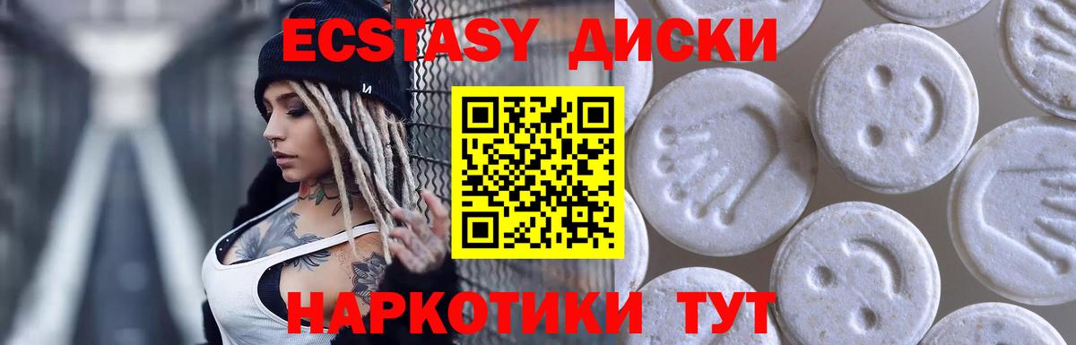 гидра зеркало  Экстази mix  Ecstasy TESLA  Вход с VPN  Сальск 
