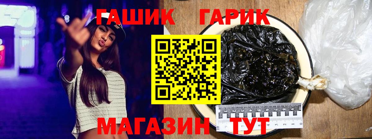 Гашиш  Гашиш Изолятор  Вход с VPN  Сальск  ГАШИШ Ice-O-Lator 