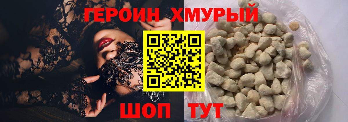 ГЕРОИН гречка  Героин  Сальск  Вход с VPN 