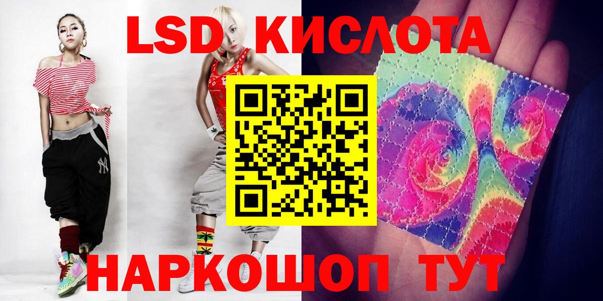 LSD-25 экстази кислота Сальск