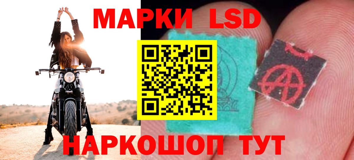 ЛСД экстази  LSD-25 экстази кислота  Вход с VPN  Сальск  LSD-25 экстази кислота 