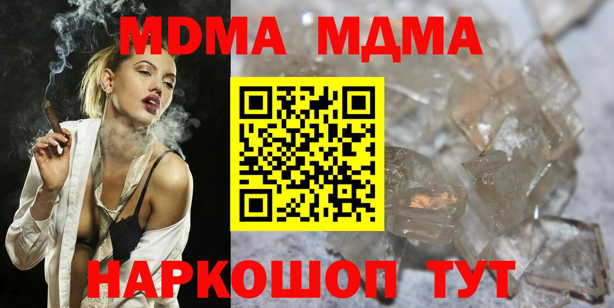 MDMA VHQ  MDMA VHQ  Вход с VPN  МДМА  Сальск 