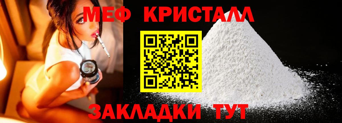 Меф  Сальск