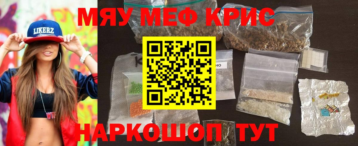 Мефедрон  МЕФ 4 MMC  Сальск  МЯУ-МЯУ  omg ссылки  Меф 4 MMC  Вход с VPN 