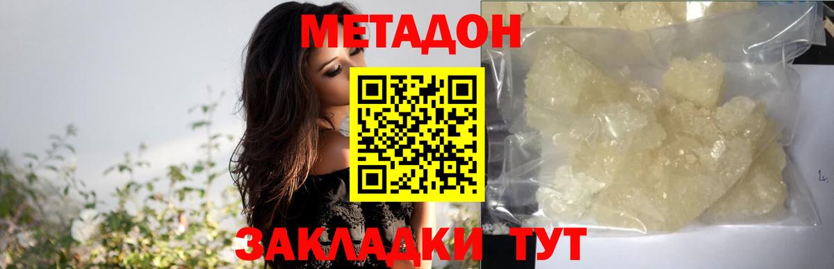 Метадон VHQ  Вход с VPN  Сальск  Метадон VHQ 