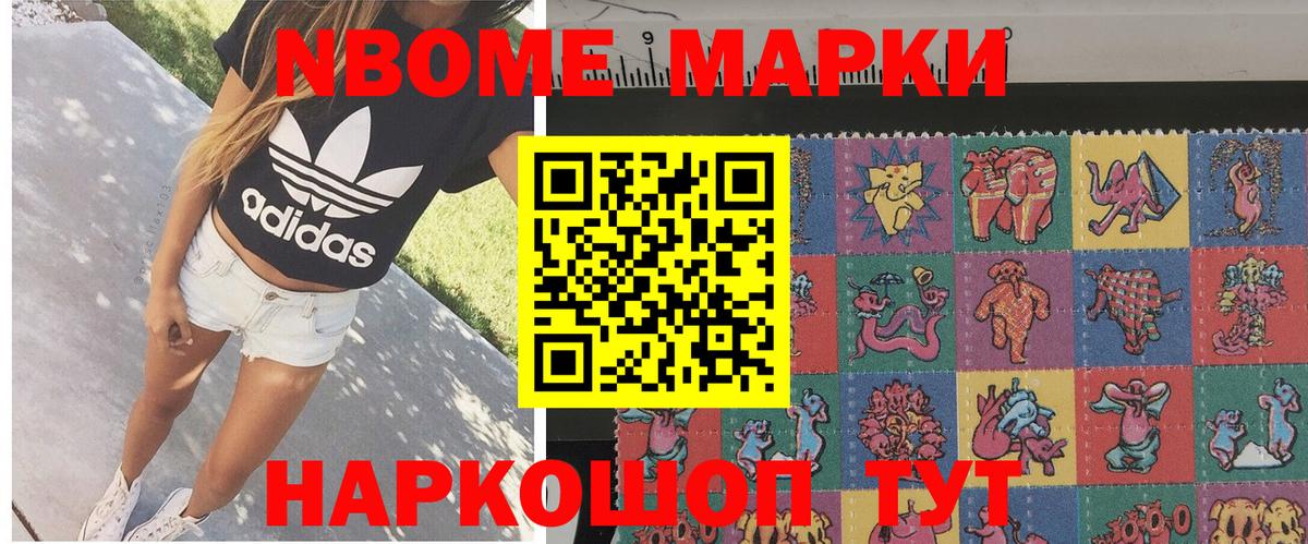 Сальск  Марки N-bome 1500мкг  Вход с VPN  Марки 25I-NBOMe  Марки N-bome 1500мкг 