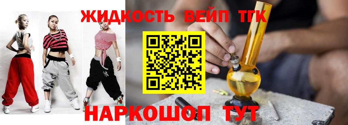 ТГК гашишное масло Сальск