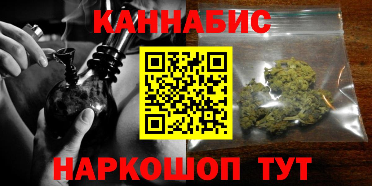 Канабис планчик Сальск